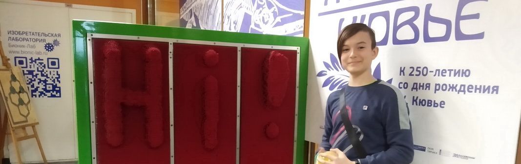 От книги, найденной в подъезде, к победам во Всероссийских олимпиадах
