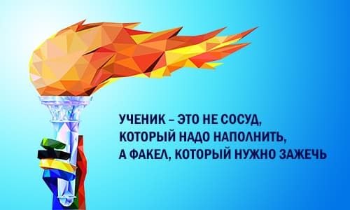 Концепция школы будущего