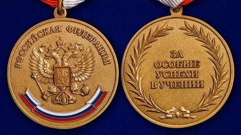 Как получить золотую медаль в школе