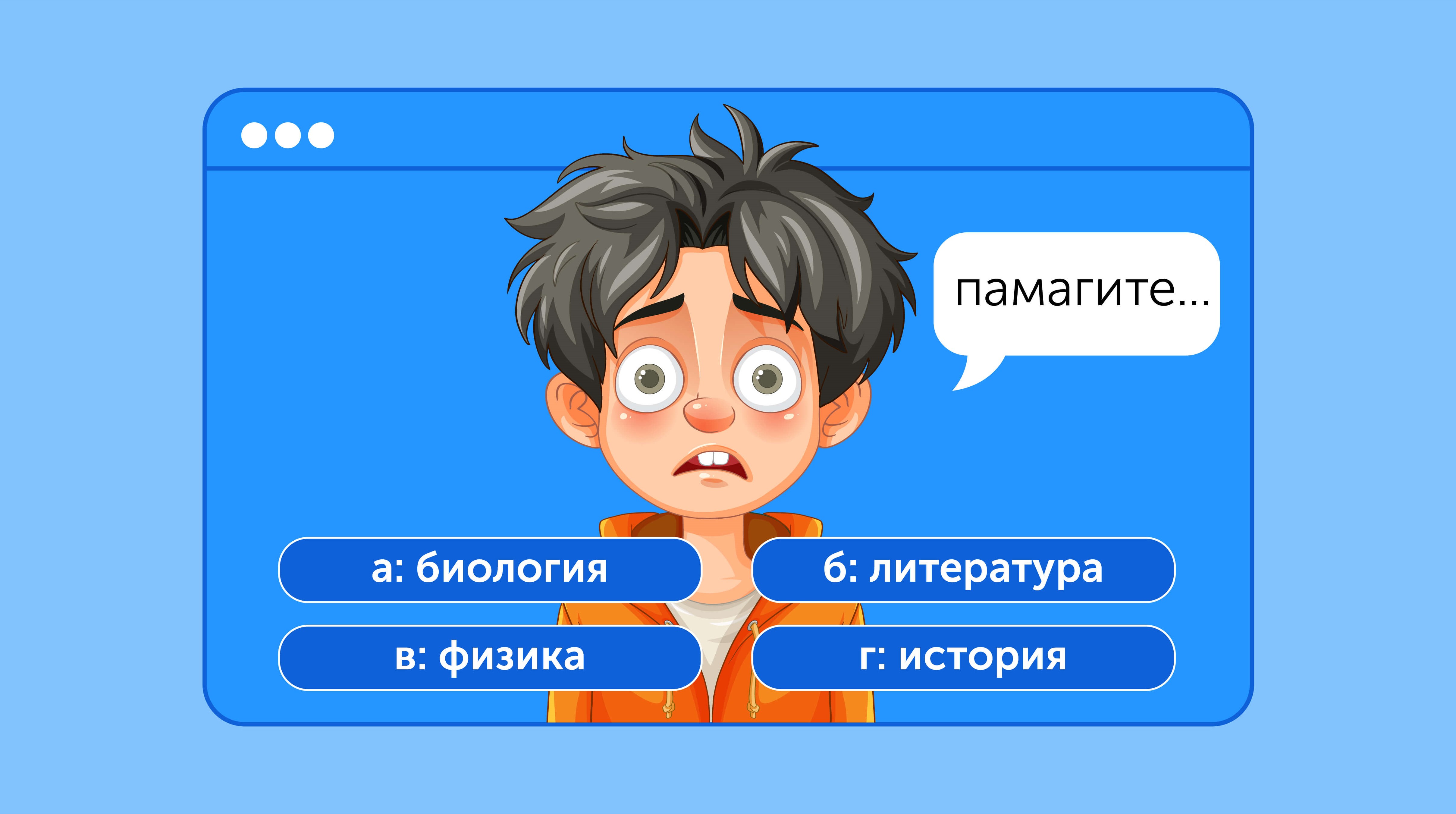 Впереди ЕГЭ! Какие предметы выбрать