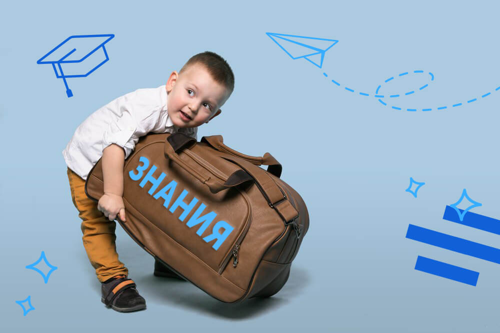 Подготовка детей к школе: можно ли запастись знаниями впрок