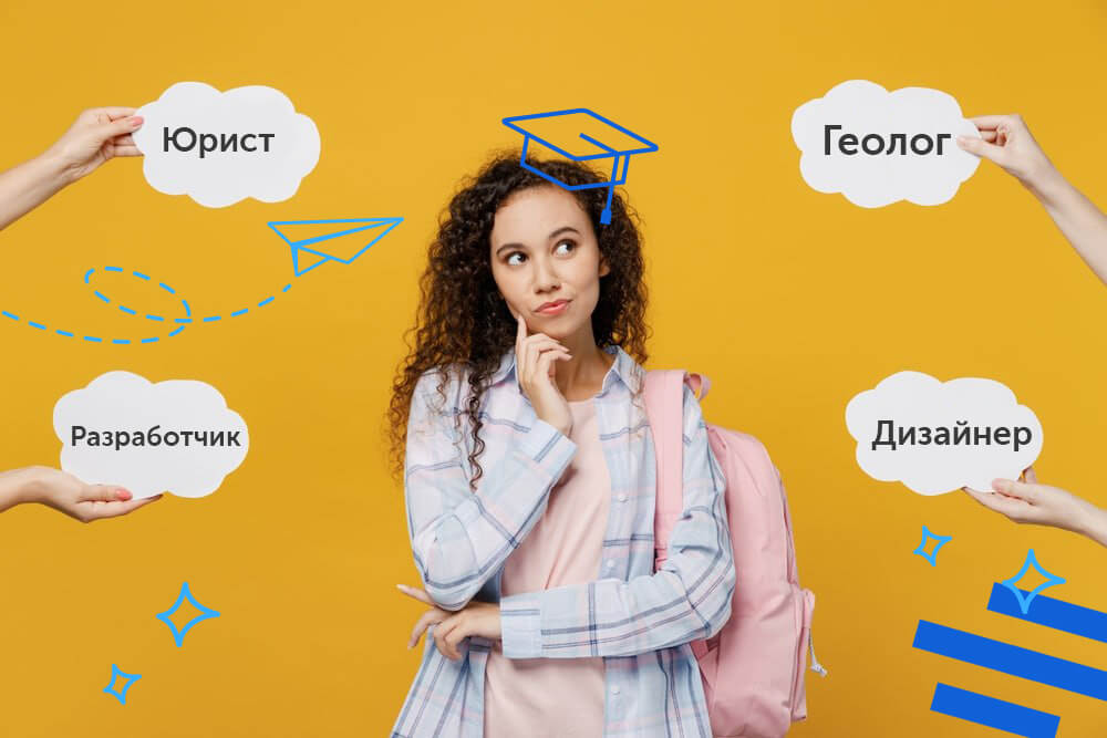 Тест на профориентацию для школьников