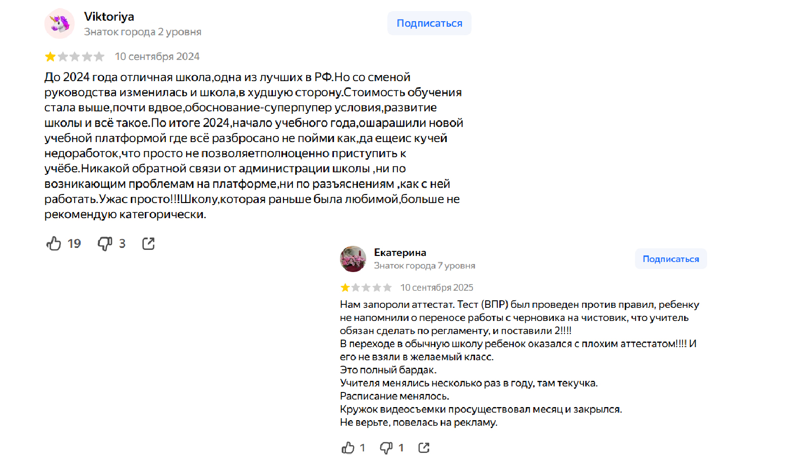 Рейтинг онлайн-школ: недостатки онлайн-школы «БИТ»