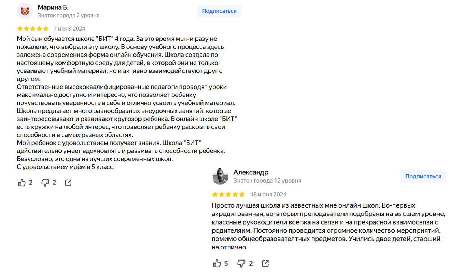 Рейтинг онлайн-школ: отличия онлайн-школы «БИТ»