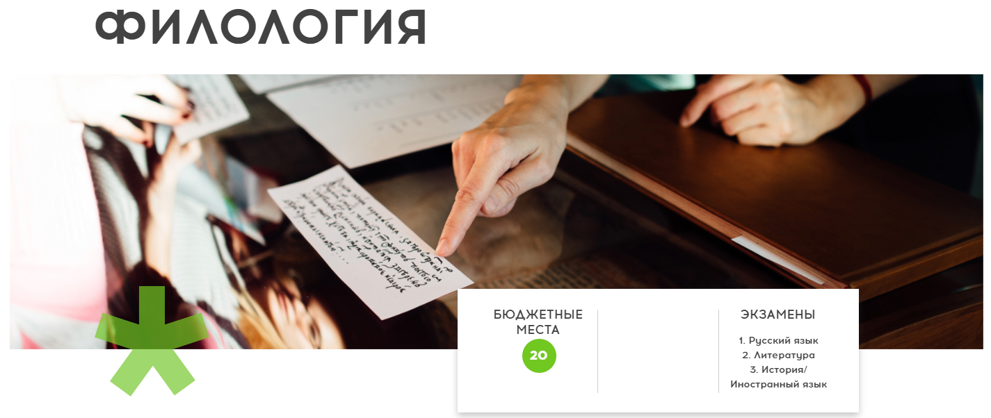 Как выбрать предметы ЕГЭ под требования вуза, скриншот, на что обратить внимание