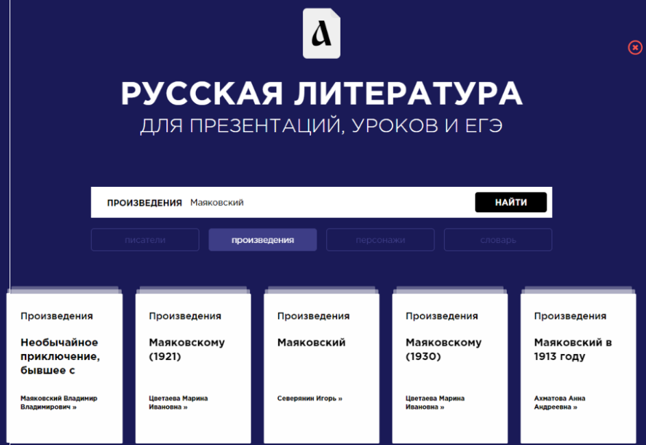 Как бесплатно подготовиться к экзамену по литературе