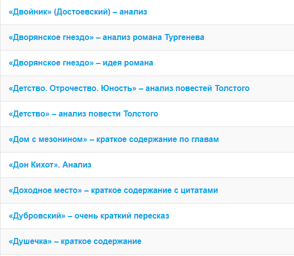 Как сдать экзамен по литературе на максимальный балл