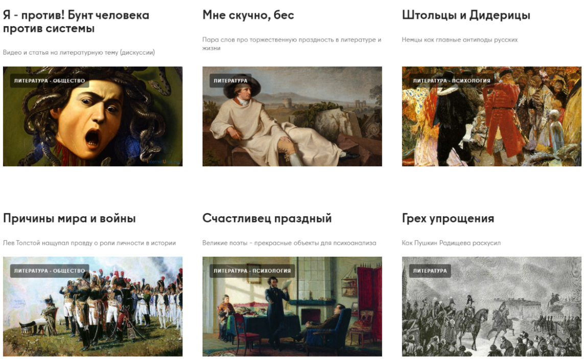 Полезный бесплатный сайт для подготовки к экзамену по литературе 