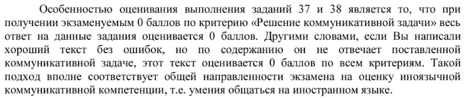 Опасная ошибка в ЕГЭ по английскому