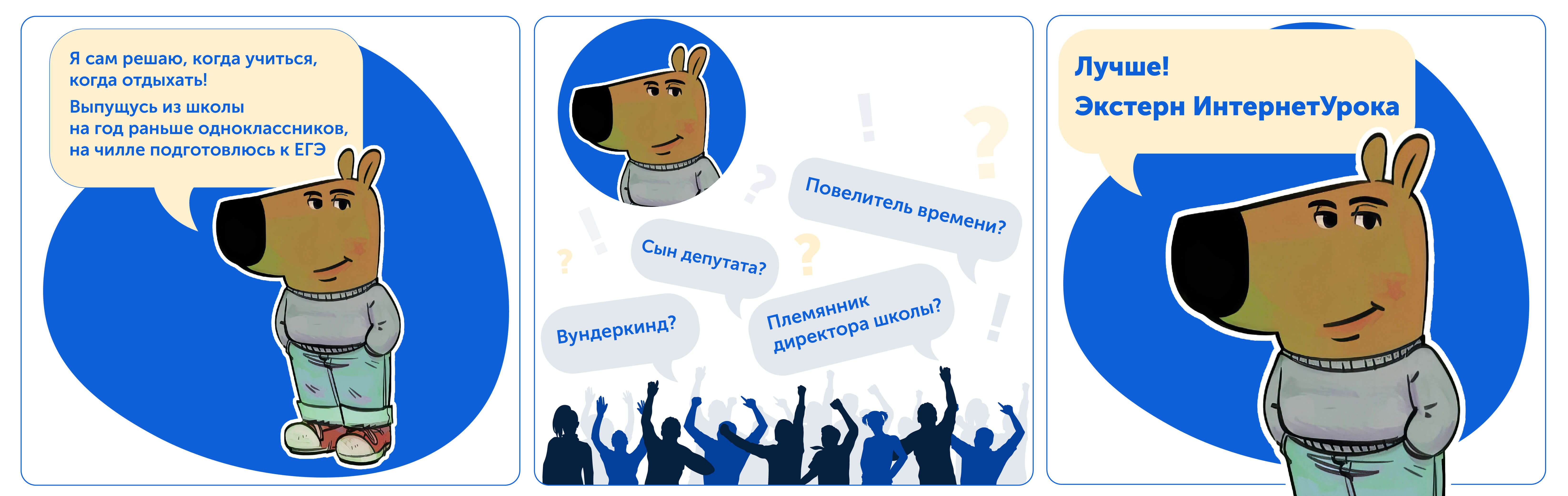 Экстернат — кому подходит, а кому нет, наглядно показываем на примерах
