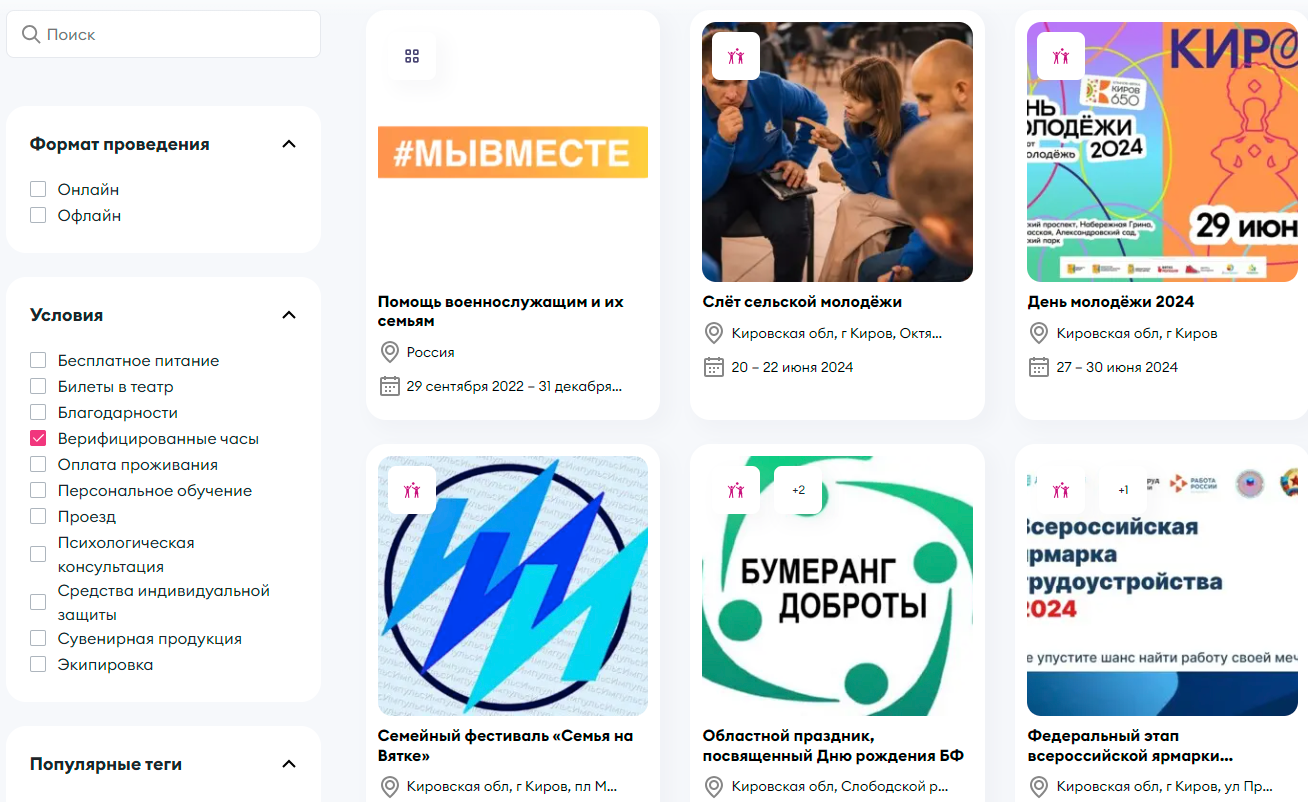 Дополнительные баллы к ЕГЭ — как избежать ошибок в волонтёрстве