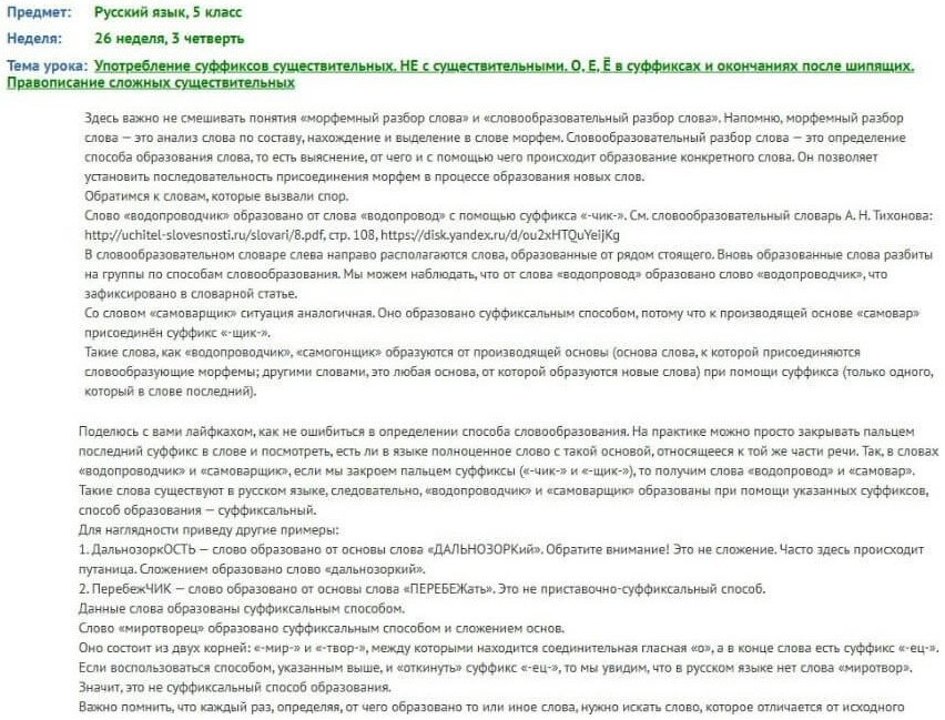 Пример полезной для подготовки к аттестации обратной связи от педагога в онлайн-школе
