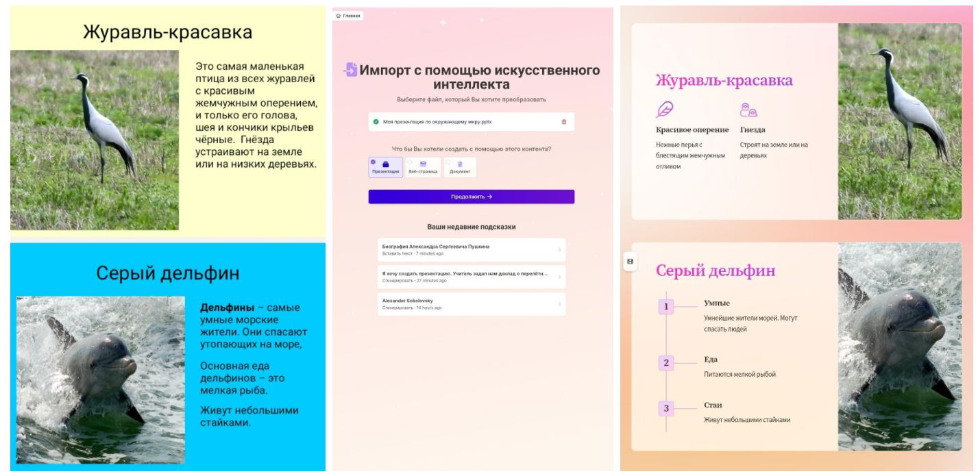 Нейросеть для школьника, пример на скриншоте 