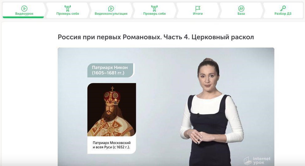 Причины перехода в онлайн: пример урока