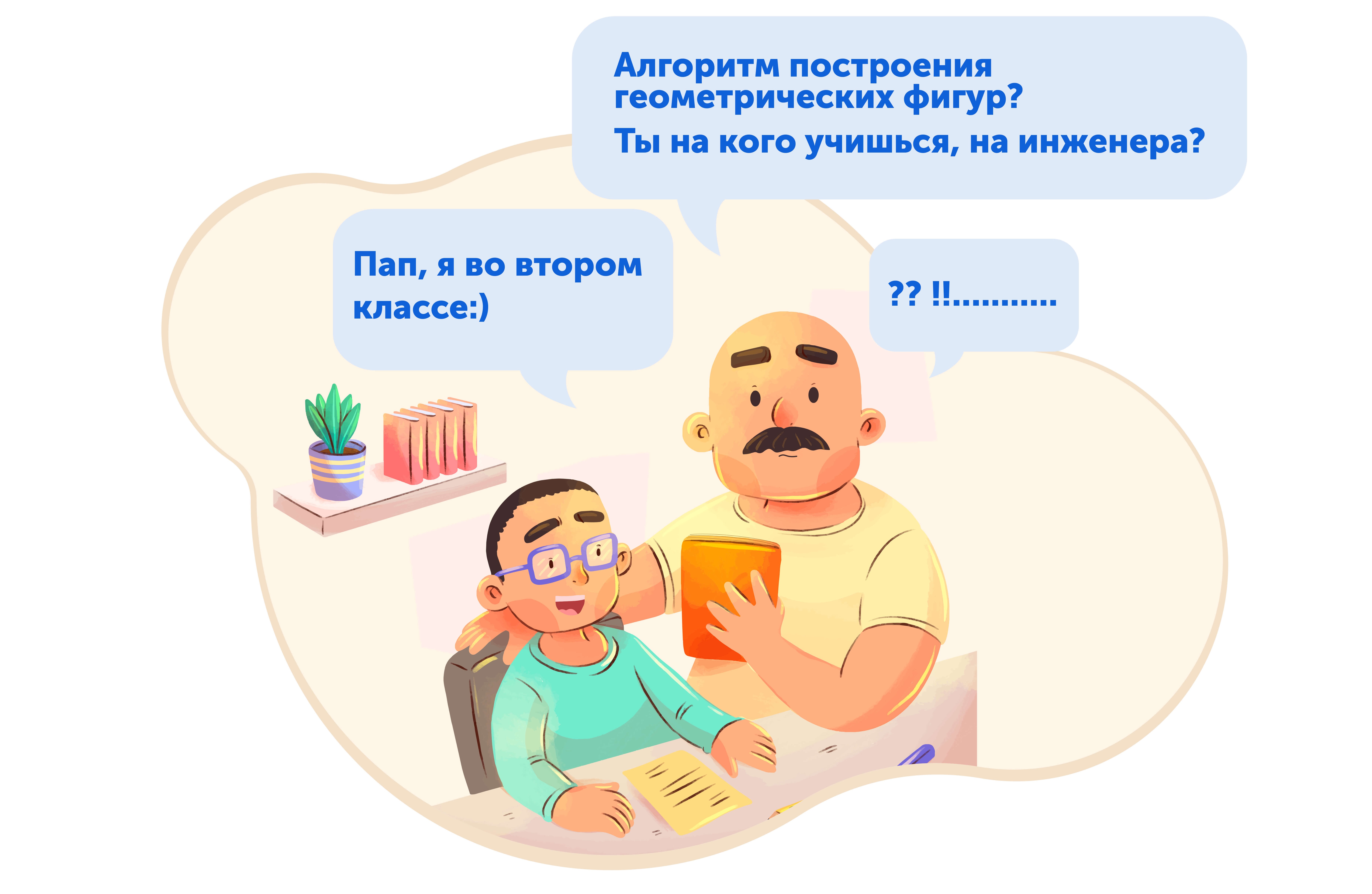 Стоит ли родителям выполнять домашку за ребенка 