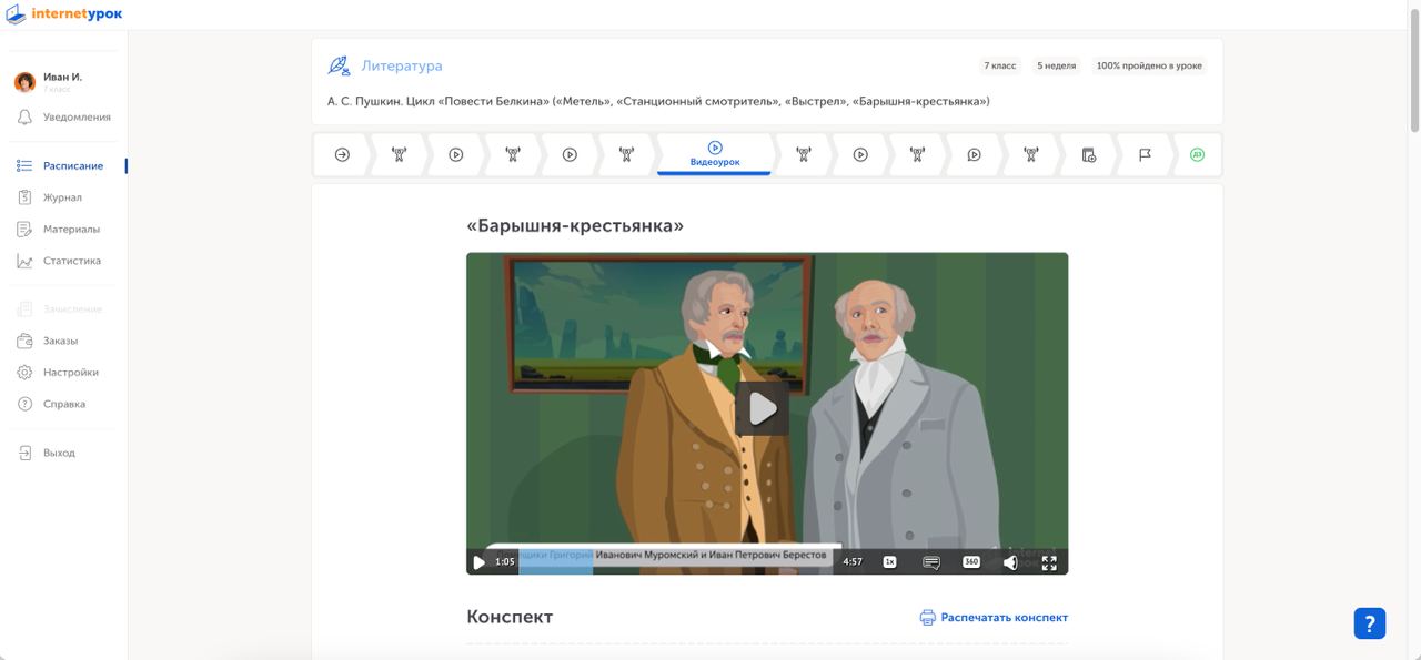 Какую школу выбрать | Сравниваем, как выглядят уроки в онлайн-школе по сравнению с классической 