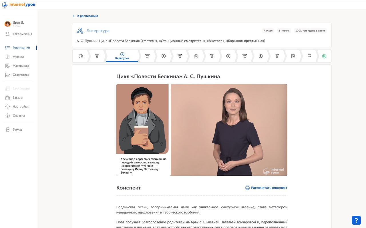 Какую школу выбрать Подсказываем в батле, как сравнить уроки в пробном доступе онлайн-школы