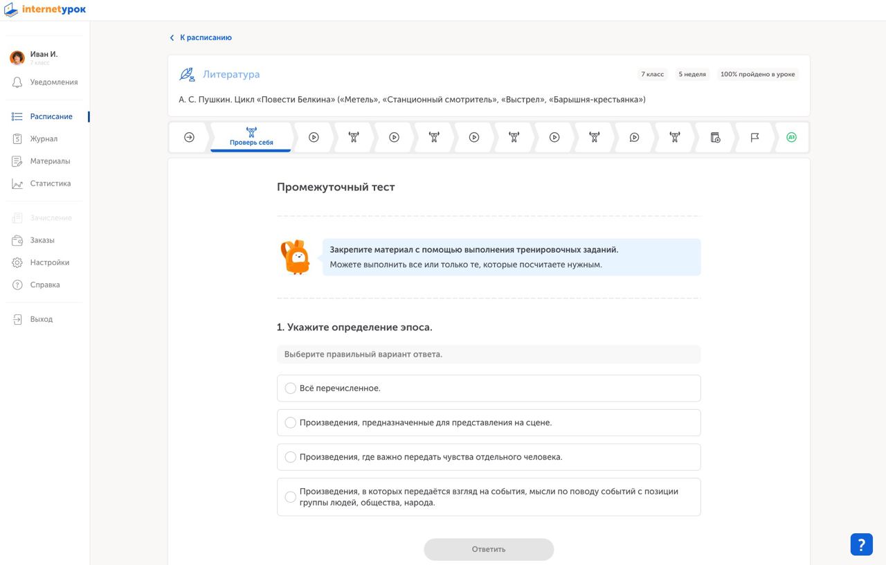 Какую школу выбрать | Пример, как оценивать пробный доступ в онлайн-школе: что проверить, на что обратить внимание 