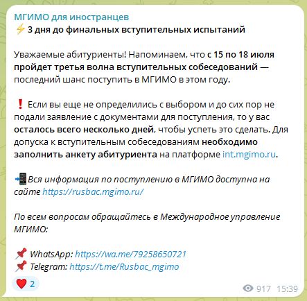 Поступление в вуз, пример собеседования для иностранных граждан