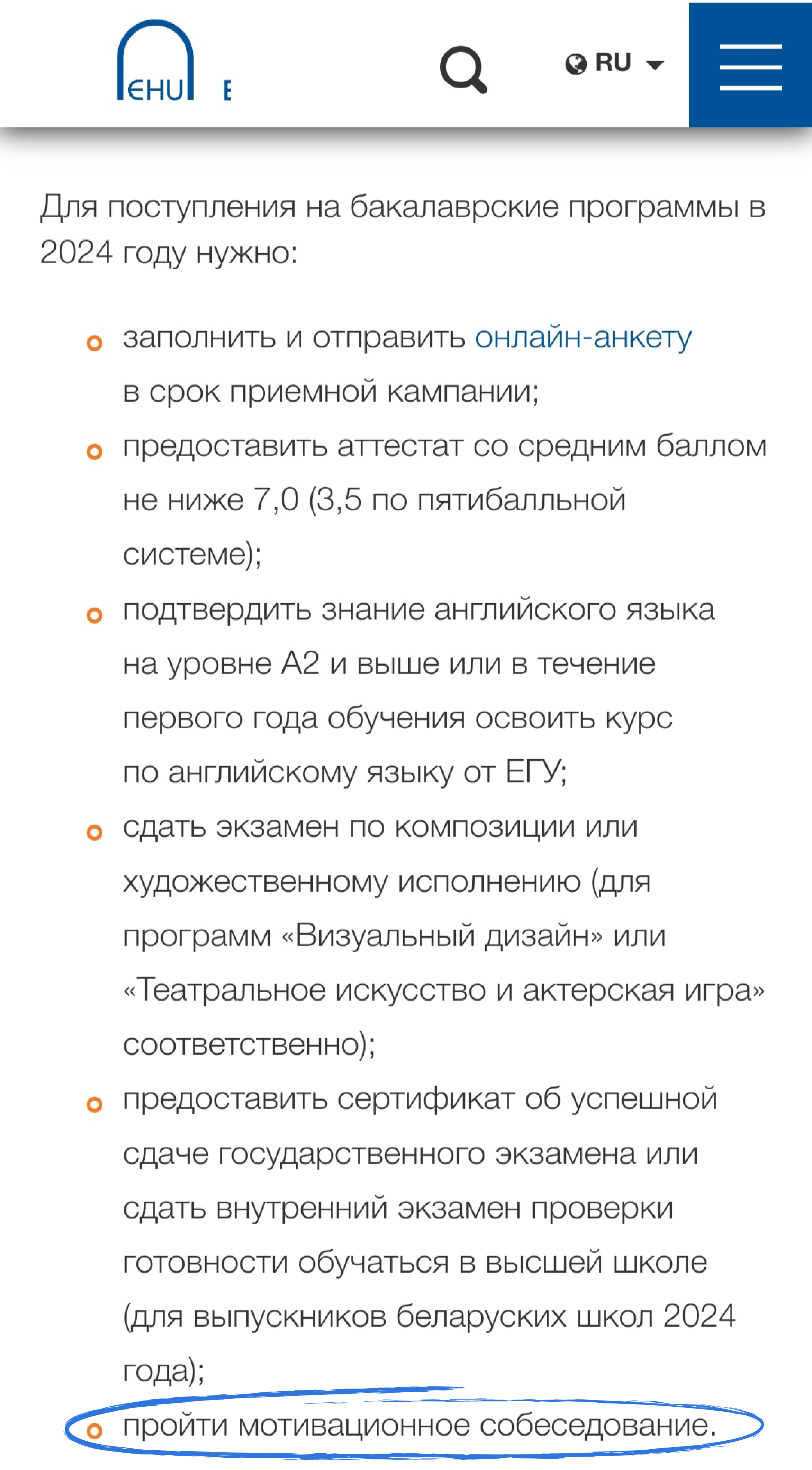Поступление в вуз, пример мотивационного собеседования