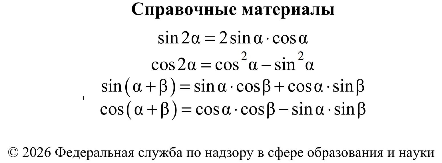 ЭГЭ по математике, что можно взять с собой на экзамен