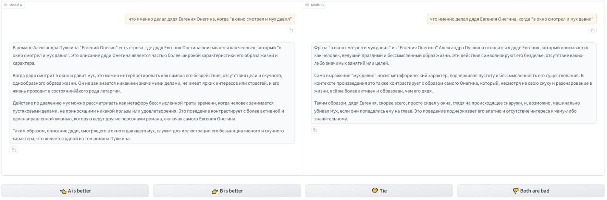 Баттл, соревнование нейросетей на примере вопроса по Евгению Онегину 