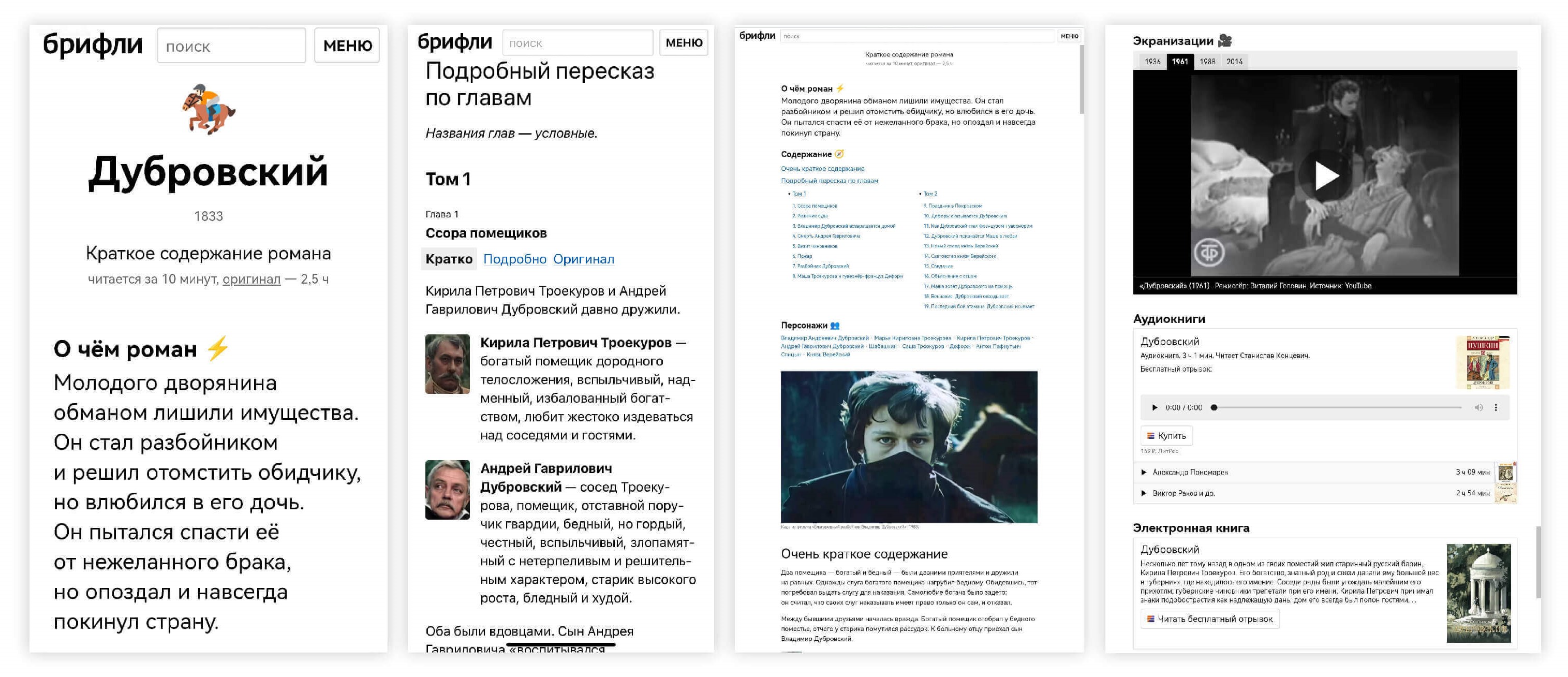 Бесплатный ресурс для подготовки к ОГЭ по литературе 