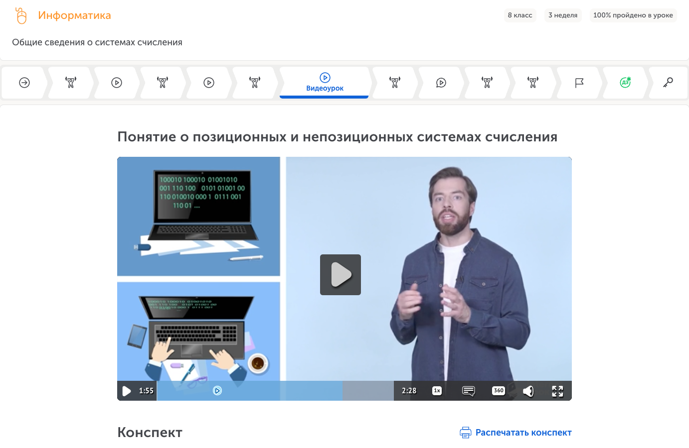 Как выглядят асинхронные видеоуроки у хоумскулеров