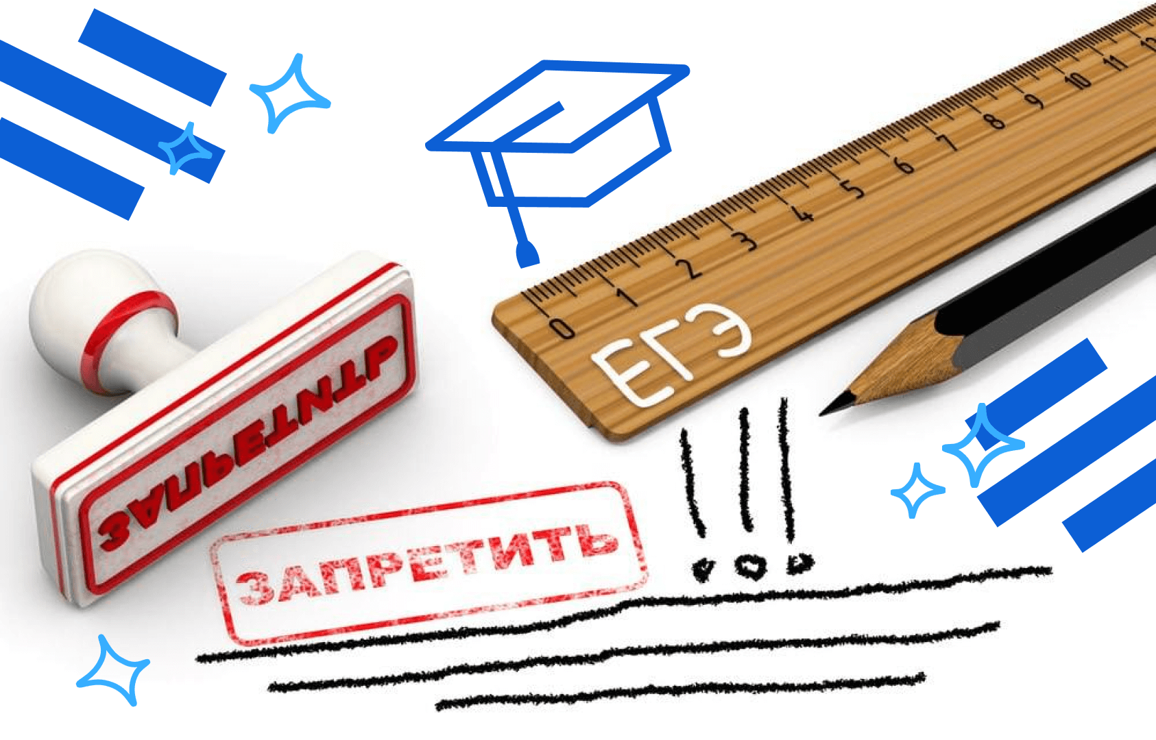 Что можно на ЕГЭ: права школьников