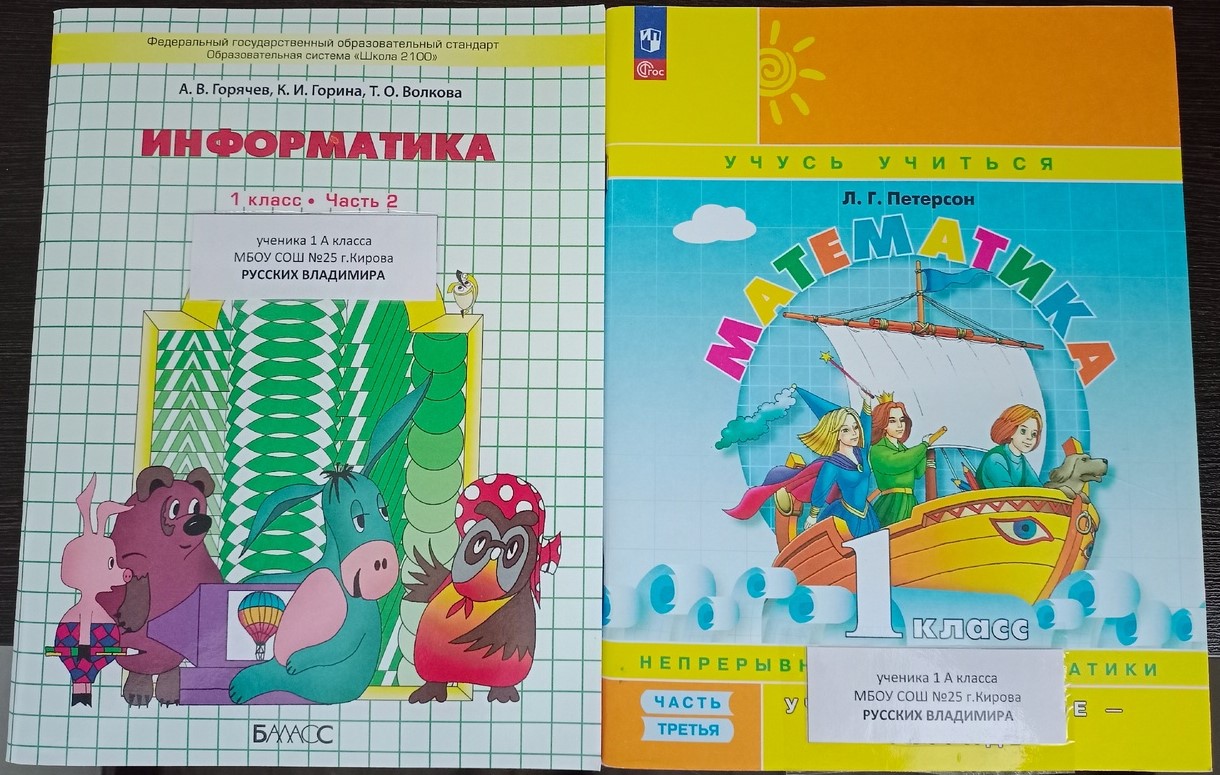 Педагогический лайфхак, как усилить обучение по программе «Школа России»,