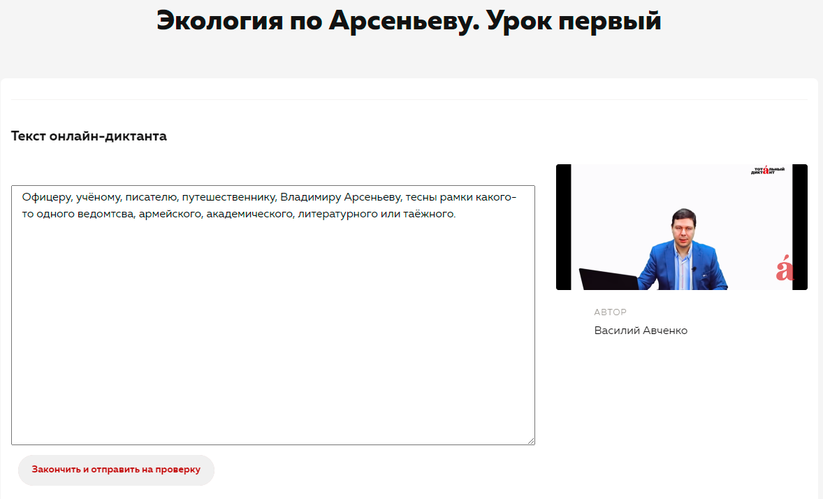 Проверить знания по русскому языку