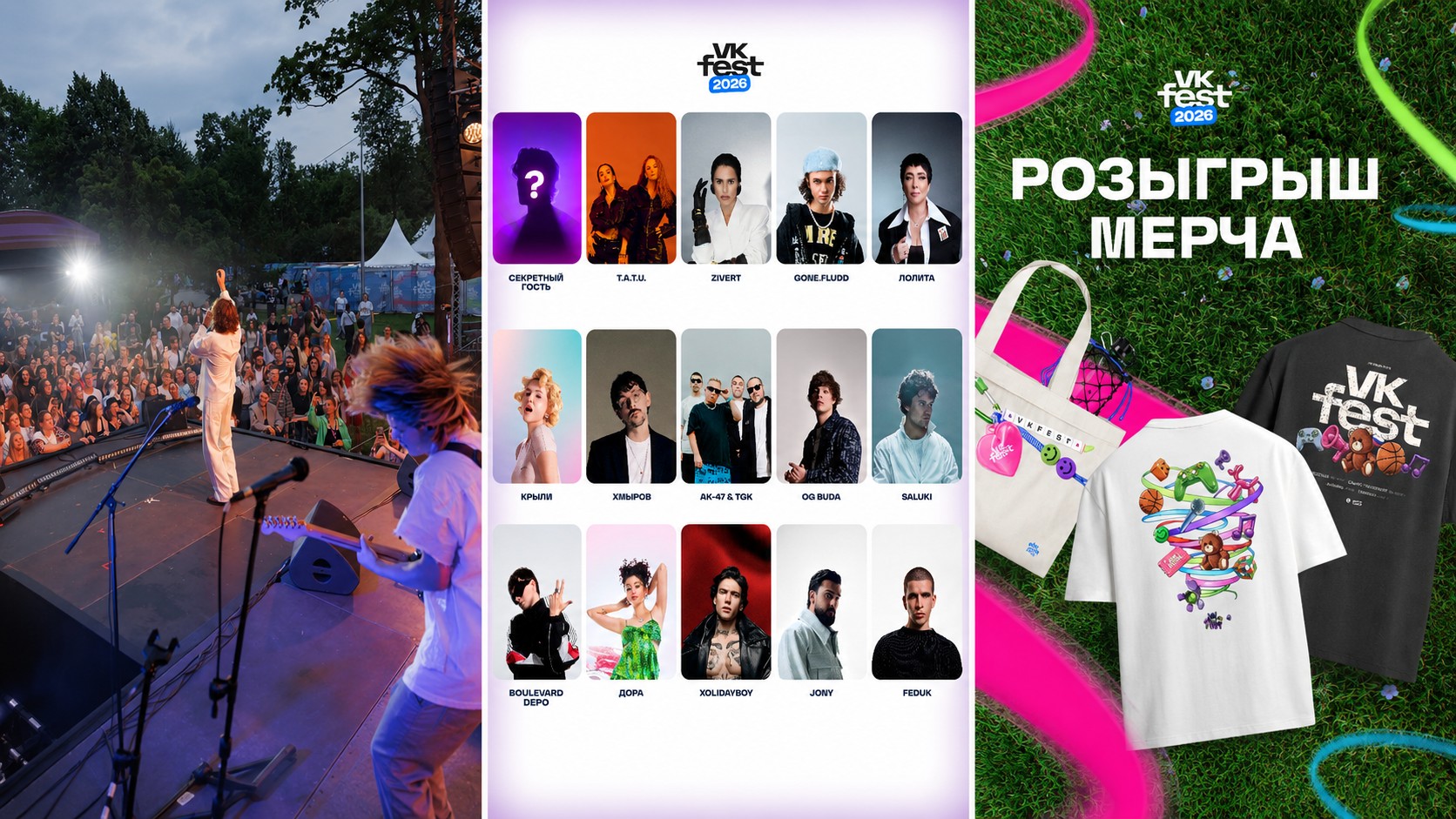 Куда сходить в Москве летом: фото фестиваля VK Fest