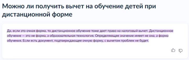 Налоговый вычет за образование, что это и как получить 