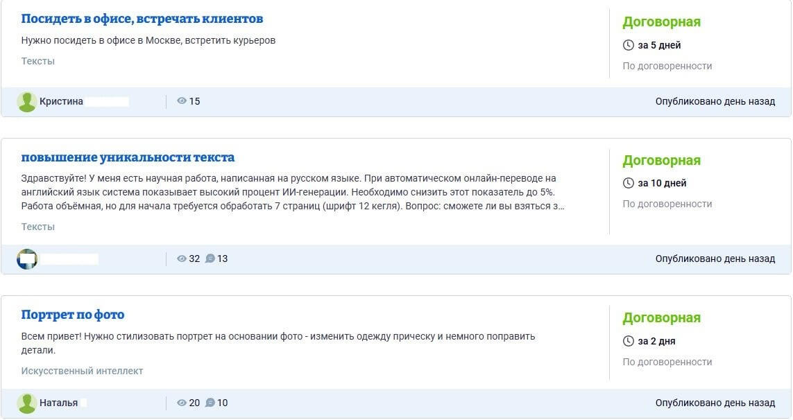 Как подростку заработать в интернете, надёжные платформы для поиска