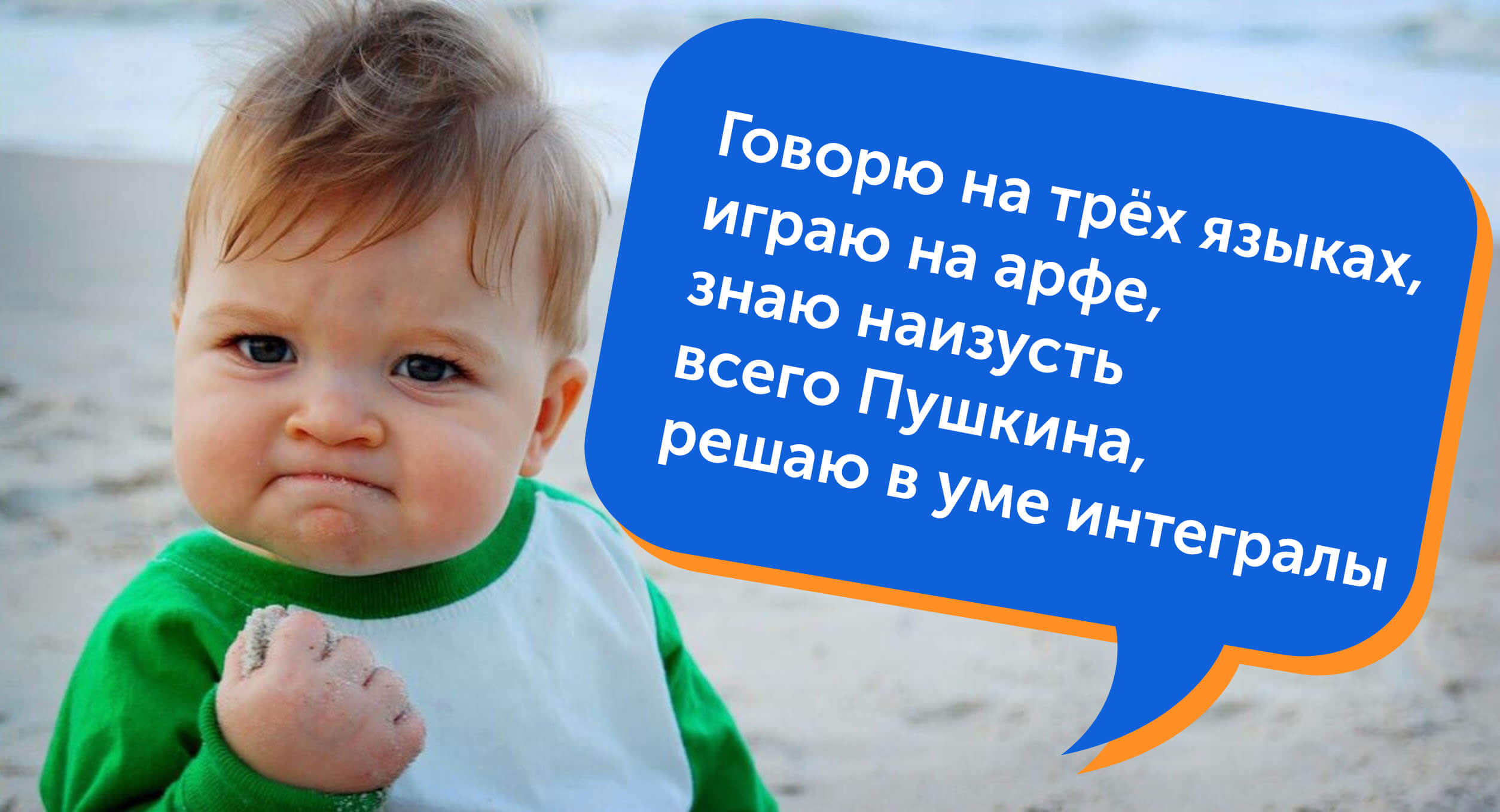 Сенситивные периоды развития — «окна возможностей», когда можно легко и бымтро освоить нужные навыки