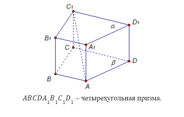 Четырёхугольная призма