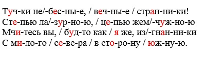 Дактиль