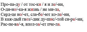 Анапест