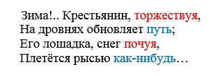 Перекрёстная рифма